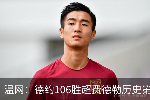 温网：德约106胜超费德勒历史第一 辛纳3-0横扫进八强